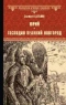 Юрий. Господин Великий Новгород