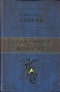 Полное собрание прозы в одном томе