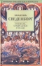 О небесах, о мире духов и об аде