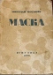 Маска