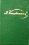 М. Коцюбинський. Твори в шести томах. Том 1