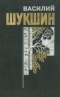 Собрание сочинений в шести книгах. Книга III. Странные люди