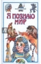 Книга знаний