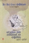 වොල්කා සහ අතීතෙන් ආ අමුත්තා