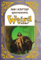 Weird Tales