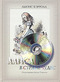 Алиса в Стране Чудес (+ аудиокнига CD)