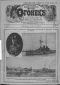Огонёк № 27  6(19) июля 1914 г.