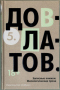 5. Записные книжки. Филологическая проза