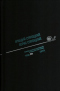 Полное собрание сочинений в тридцати трех томах. Том 19. 1973