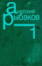 Том 1