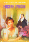 Eugene Onegin