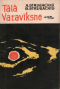 Tālā Varavīksne