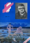 Измерение-Ф, 1990, № 3