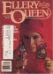 Ellery Queen’s Mystery Magazine, July 1984 (Vol. 84, No. 1. Whole No. 493)