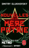 Nouvelles de la mère patrie