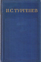 Полное собрание сочинений и писем в 28 томах. Сочинения в 15 томах. Том 11