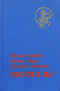 Рассказы