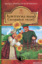 Конотопська відьма. Салдацький патрет