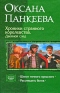 Хроники странного королевства. Двойной след