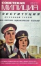 Советская милиция № 10, 1977