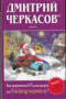 Как уморительны в России мусора, или Fucking хорошоу!