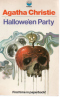 Hallowe'en Party