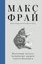 Неполный каталог незапертых дворов города Вильнюса