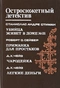 Убийца проживает в доме №21. Приманка для простаков. Чародейка. Легкие деньги