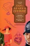 1920s Agatha Christie Volume 3