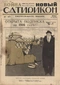 Новый Сатирикон № 48, 26 ноября 1915 г.