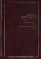 Скотный Двор. 1984. Памяти Каталонии. Эссе