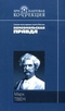 Приключения Тома Сойера. Приключения Гекльберри Финна