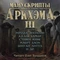 Сборник «Манускрипты Аркхэма 3»