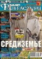 «Мир фантастики» № 9, сентябрь 2007. Том 49