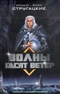 Волны гасят ветер