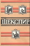 Полное собрание сочинений в восьми томах. Том 8