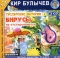 [work=13009]Гуслярские истории-1: Вирусы не отстирываются[/work]