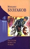 Том первый. Рассказы. Повести. Роман