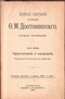 Полное собрание сочинений в 12 томах (А.Ф. Маркс). Том 5