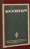 Полное собрание художественных произведений. Том 3