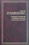 Лабиринт отражений. Фальшивые зеркала. Прозрачные витражи