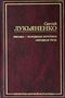 Звезды - холодные игрушки. Звездная Тень