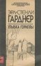 Улыбка гориллы