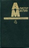 10 баллов с острова Наварон. Кукла на цепи