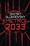 Metro 2033