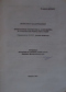 Литературное творчество А.А. Богданова и утопический роман 1920-х годов