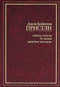 Улица ангела. 31 июня. Дженни Вильерс