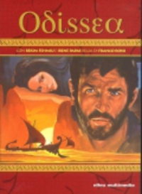 «Приключения Одиссея»