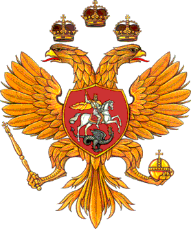  Герб Царства Русского в 1620-1690гг