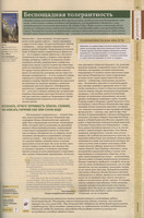 Рецензия из журнала "Мир фантастики", июль 2012 г.